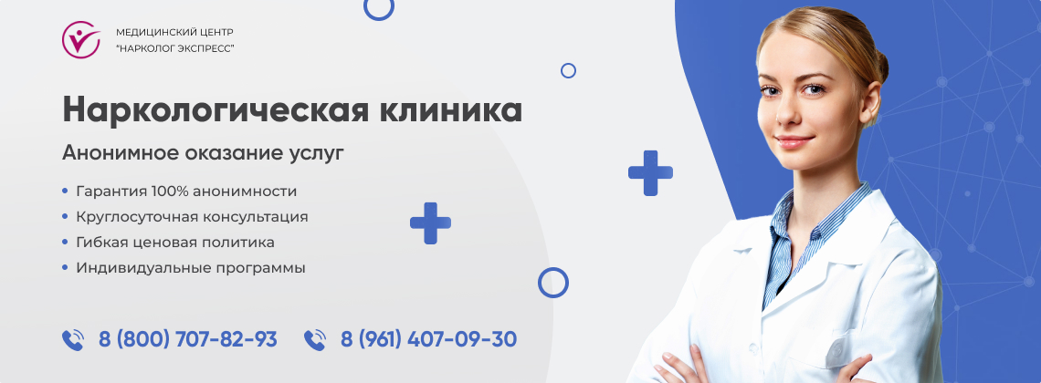 наркологическая-клиника.jpg в Иваново | Нарколог Экспресс